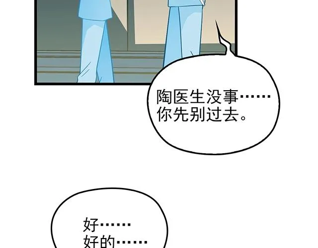 第49话 享受片刻的温存 第44页