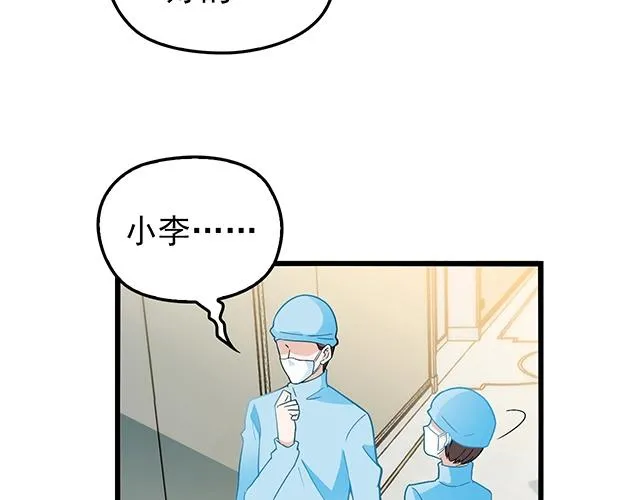 第49话 享受片刻的温存 第45页