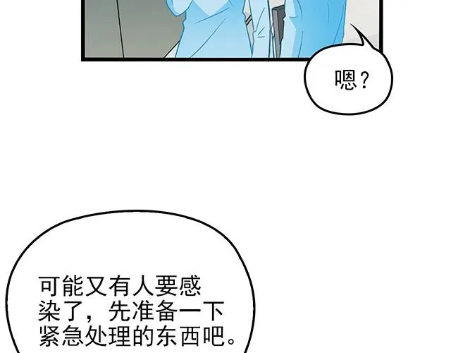 第49话 享受片刻的温存 第46页