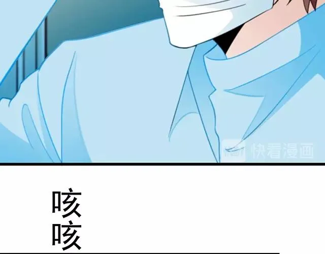 第49话 享受片刻的温存 第48页