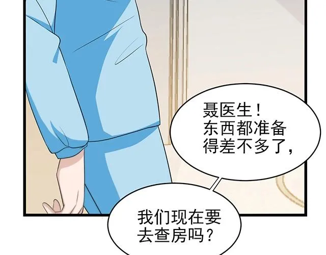 第49话 享受片刻的温存 第54页