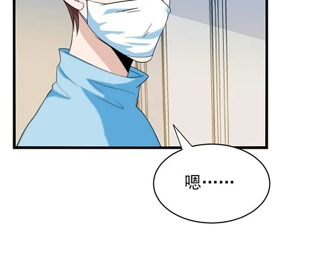 第49话 享受片刻的温存 第57页