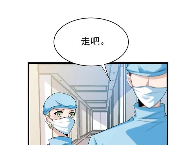 第49话 享受片刻的温存 第58页