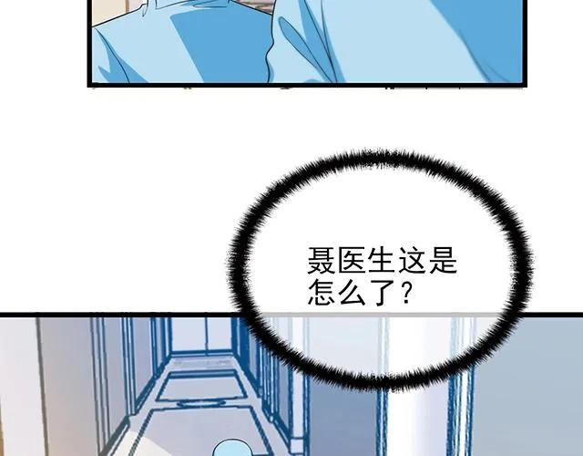 第49话 享受片刻的温存 第59页