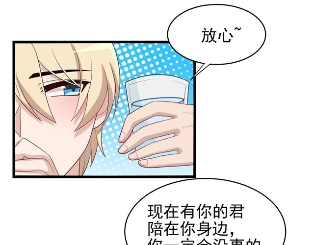 第49话 享受片刻的温存 第62页