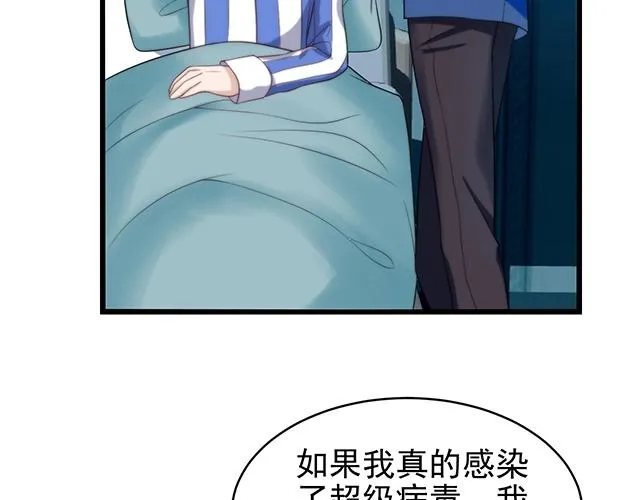 第49话 享受片刻的温存 第64页