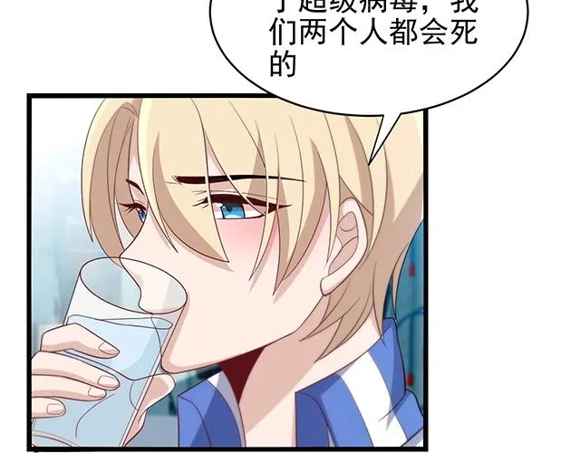 第49话 享受片刻的温存 第65页