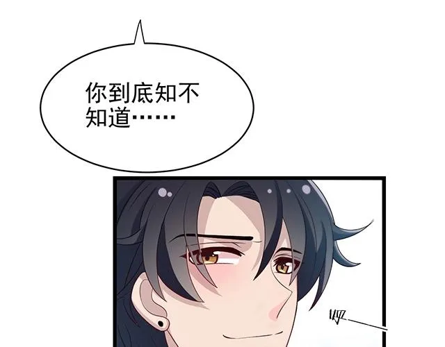 第49话 享受片刻的温存 第66页