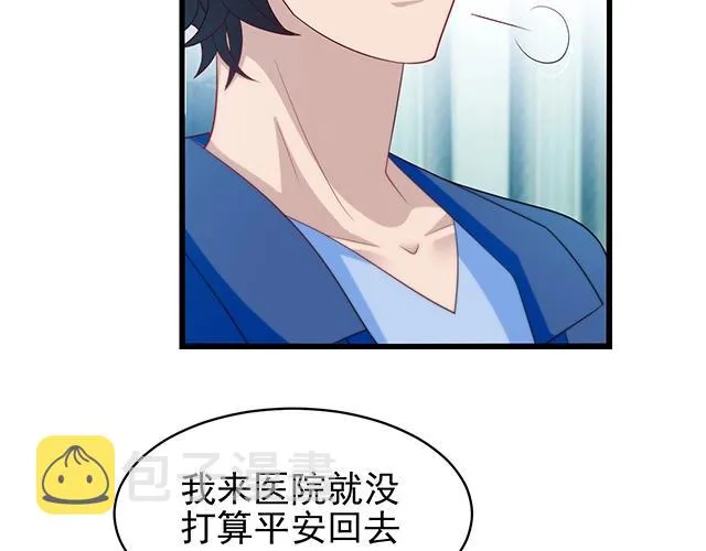 第49话 享受片刻的温存 第67页