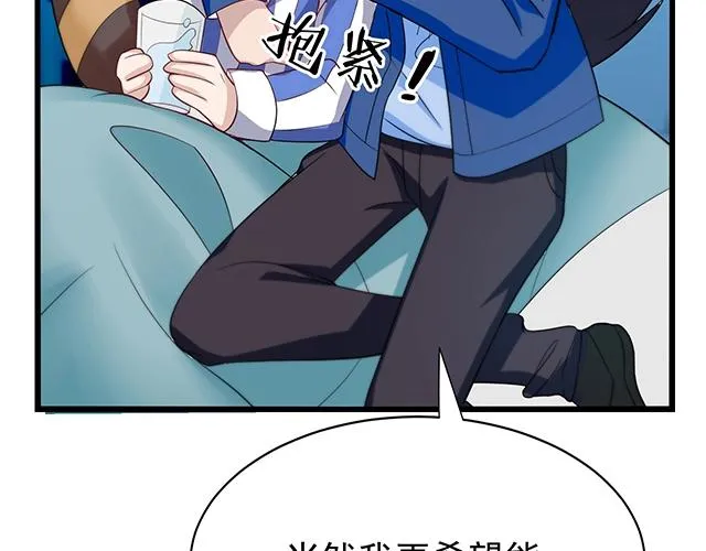 第49话 享受片刻的温存 第69页