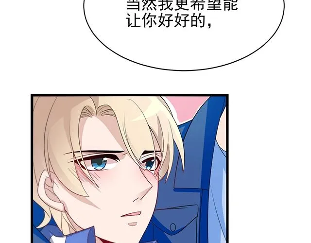 第49话 享受片刻的温存 第70页