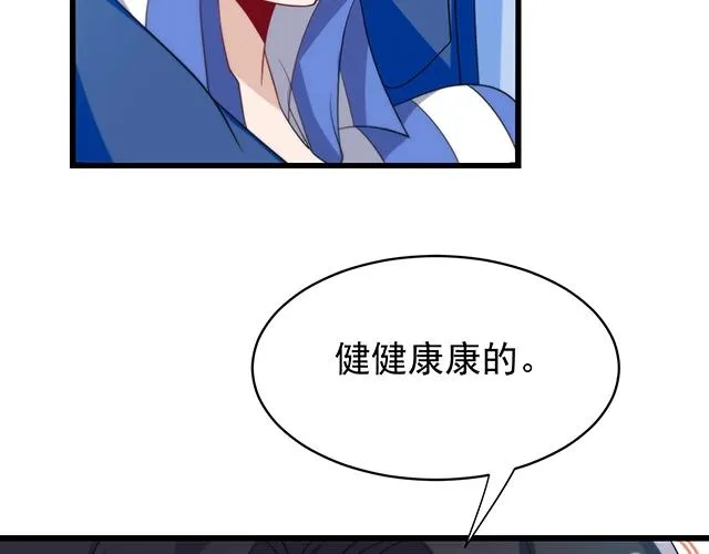 第49话 享受片刻的温存 第71页