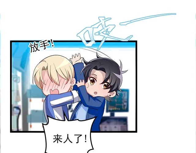 第49话 享受片刻的温存 第74页