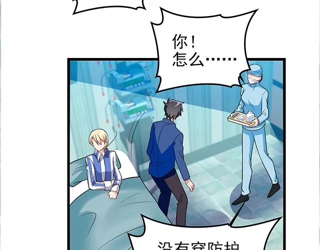 第49话 享受片刻的温存 第75页