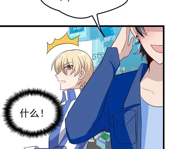 第49话 享受片刻的温存 第77页