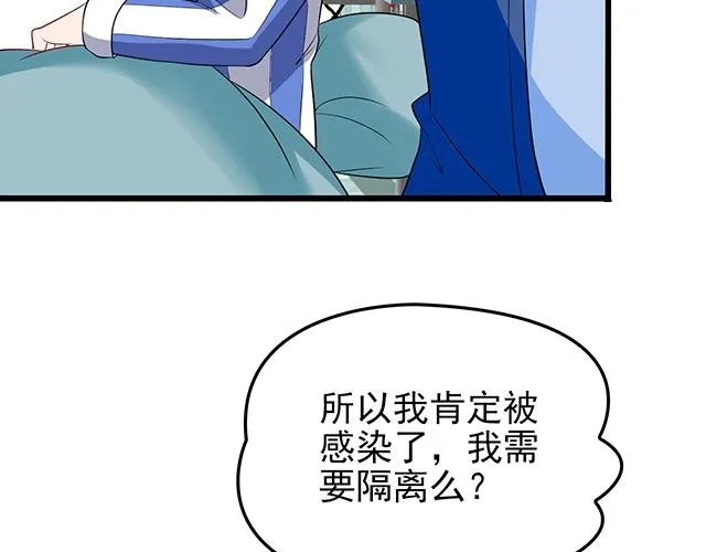 第49话 享受片刻的温存 第78页