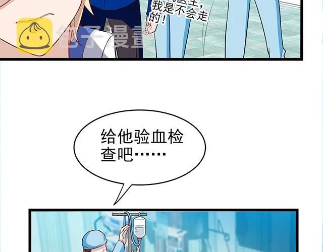 第49话 享受片刻的温存 第82页