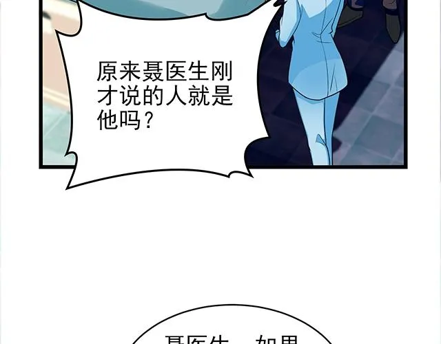 第49话 享受片刻的温存 第84页
