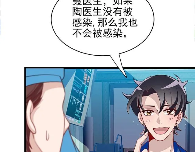 第49话 享受片刻的温存 第85页