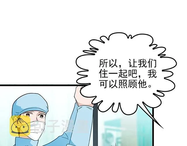 第49话 享受片刻的温存 第88页