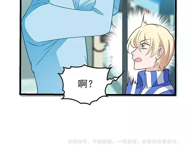 第49话 享受片刻的温存 第91页