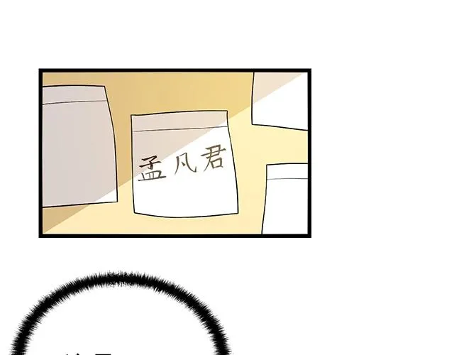 第48话 不能失去你 第5页