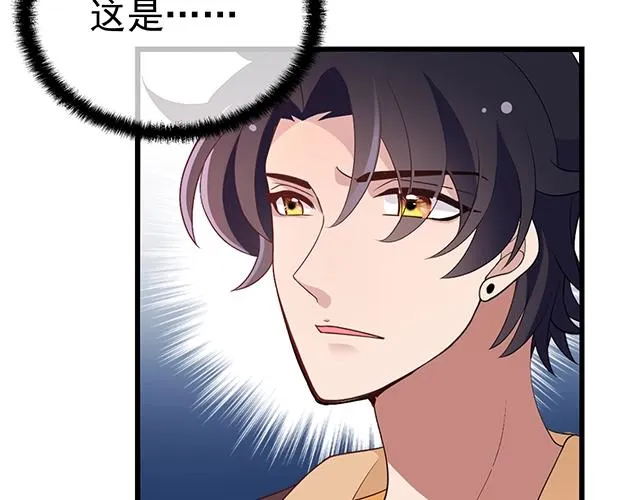 第48话 不能失去你 第6页