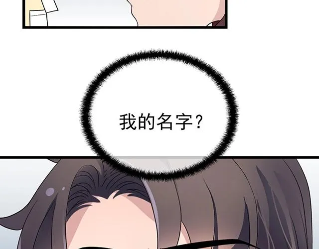第48话 不能失去你 第8页