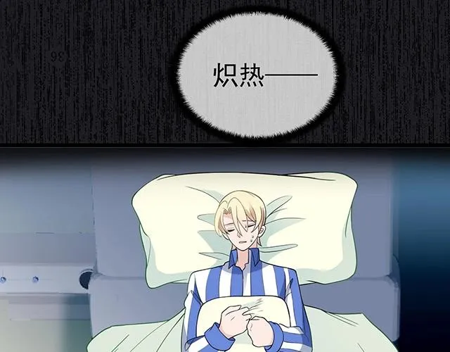 第48话 不能失去你 第12页