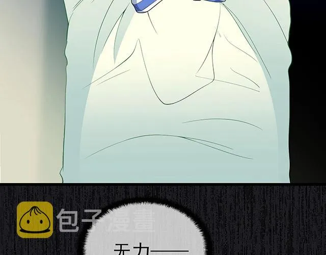 第48话 不能失去你 第13页