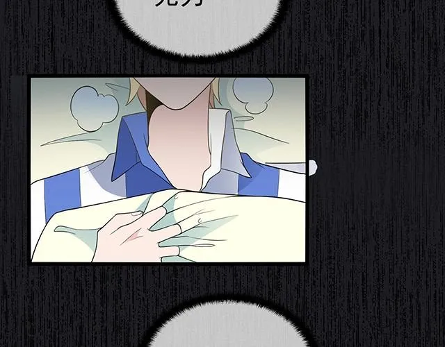 第48话 不能失去你 第14页