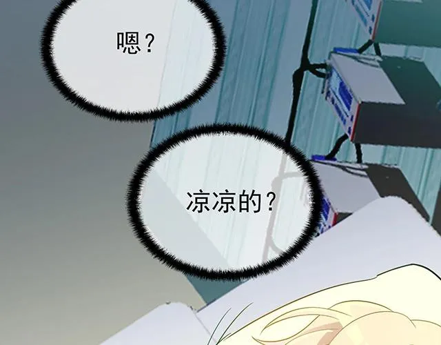 第48话 不能失去你 第17页