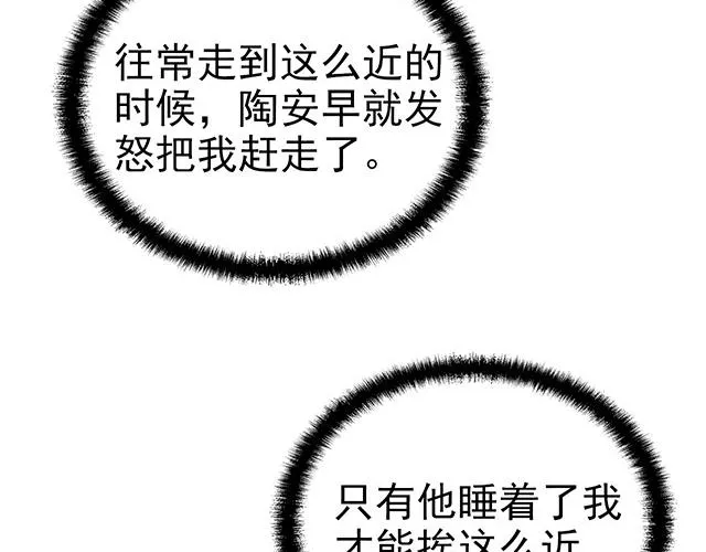 第48话 不能失去你 第23页