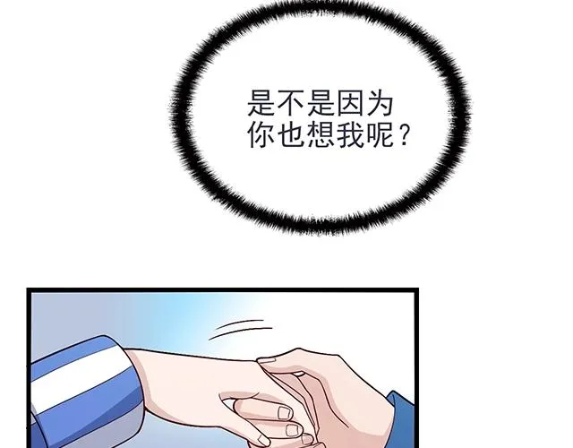 第48话 不能失去你 第28页