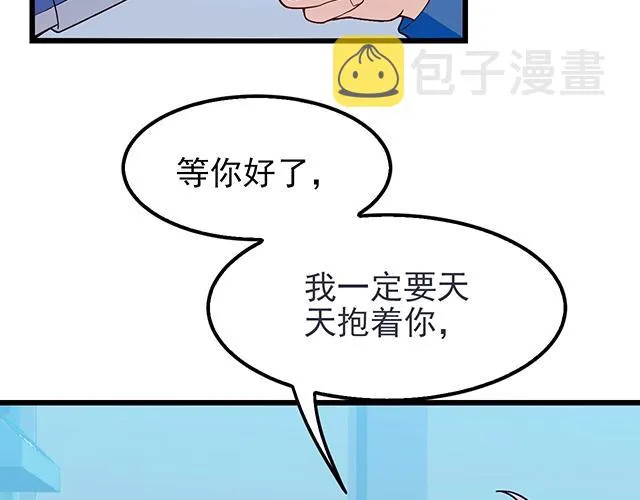 第48话 不能失去你 第29页
