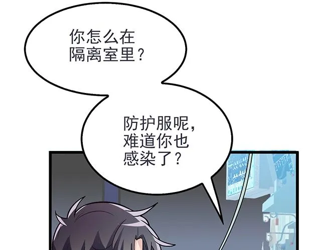 第48话 不能失去你 第33页