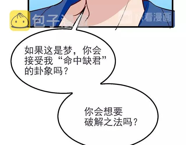 第48话 不能失去你 第37页