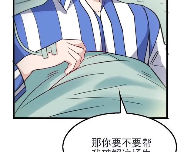 第48话 不能失去你 第40页