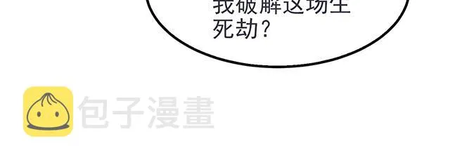 第48话 不能失去你 第41页