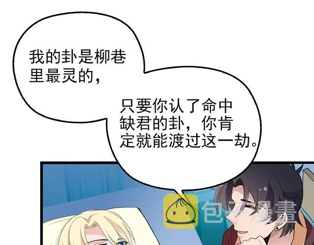 第48话 不能失去你 第42页