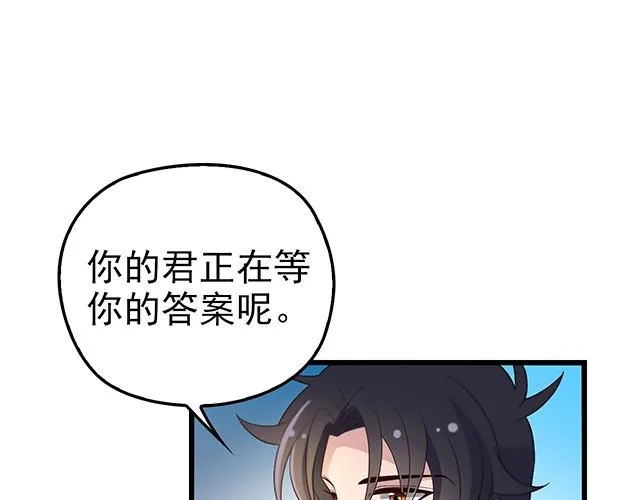 第48话 不能失去你 第44页