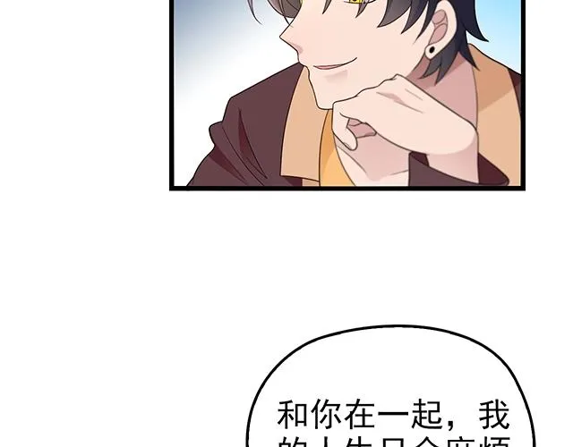 第48话 不能失去你 第45页