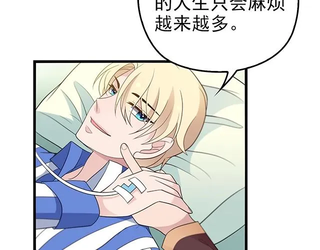 第48话 不能失去你 第46页