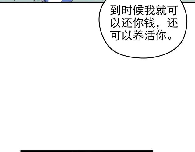 第48话 不能失去你 第49页
