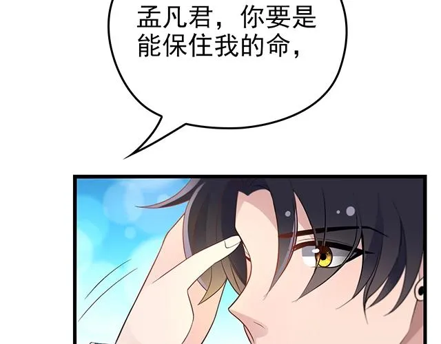 第48话 不能失去你 第51页