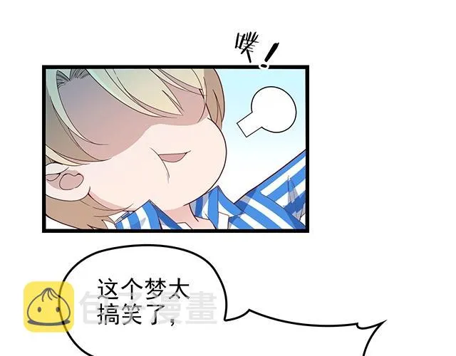 第48话 不能失去你 第56页