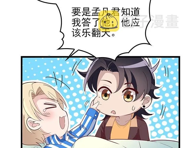 第48话 不能失去你 第57页