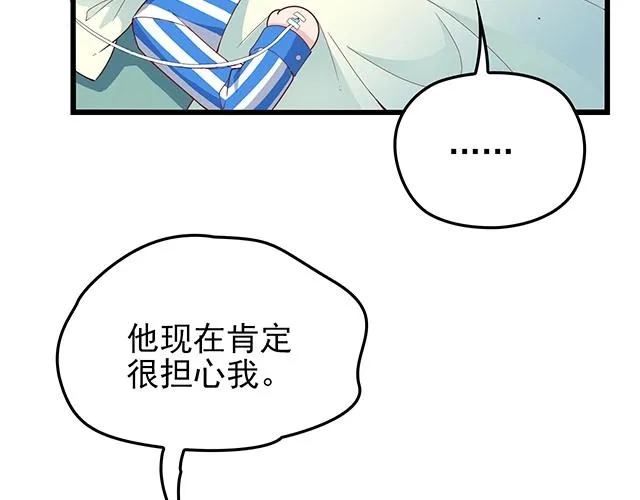 第48话 不能失去你 第58页