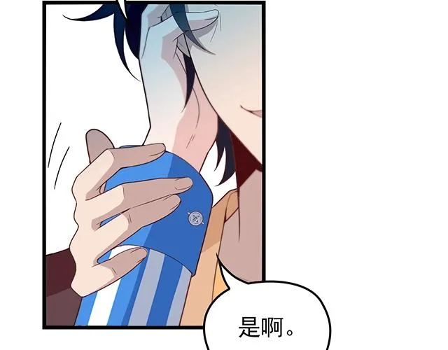 第48话 不能失去你 第59页