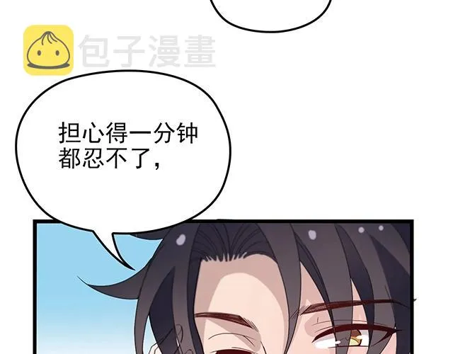 第48话 不能失去你 第60页